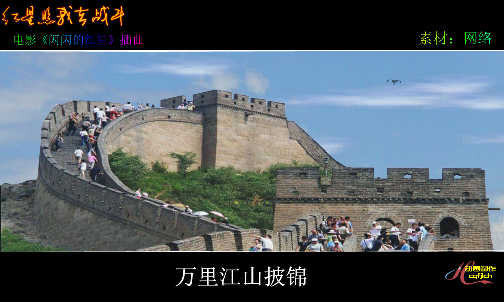 红星照我去战斗（cqfjlch） 截图 4/8