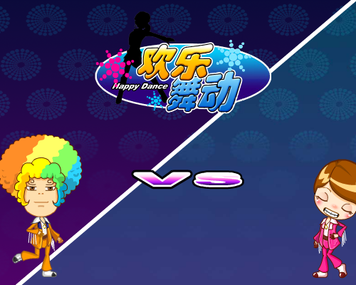 舞动世界 截图 6/8