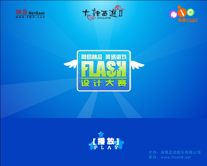 江湖（剪秋罗） 截图 1/7