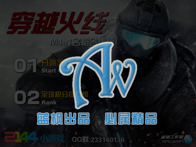 穿越火线M4a1名枪合集版 截图 3/7