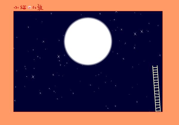 小貓中秋（蘇笨） 截图 1/8