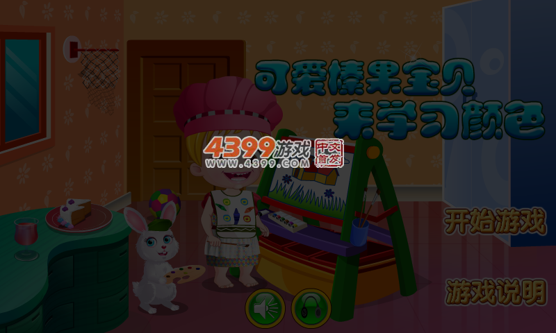 宝贝小画家 截图 4/5