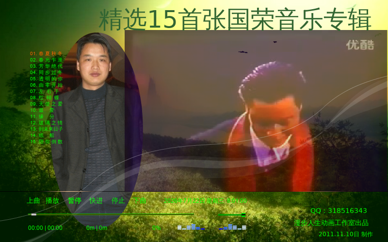 张国营歌曲集（km2011） 截图 4/8