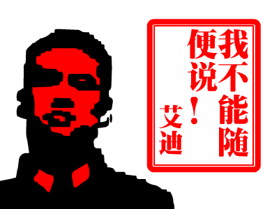 我不能随便说 截图 5