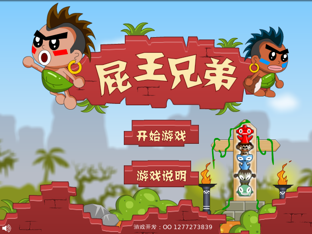 我们是兄弟 截图 7/8