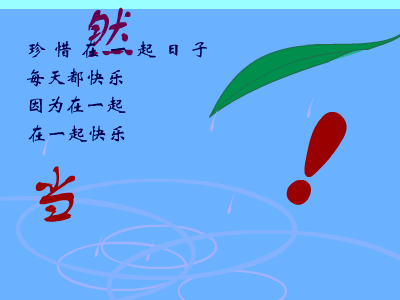 雨中的旋律（舍利子） 截图 6/8