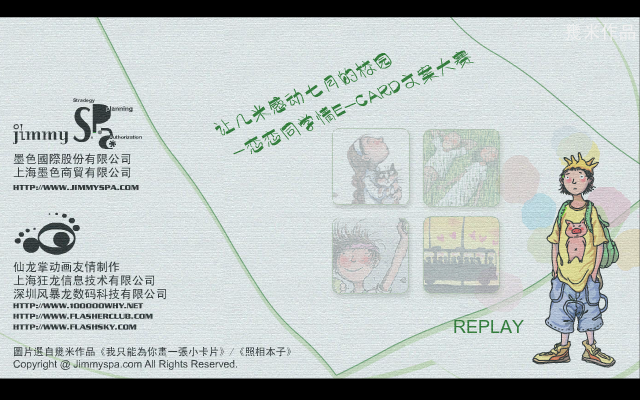 恋恋同学情（几米） 截图 7/8