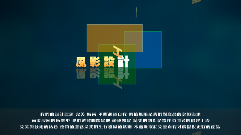 风影设计工作室 截图 4