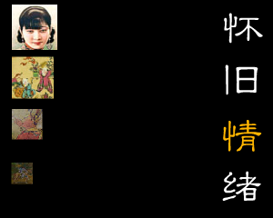 怀旧情绪（Qi_Zhaohui） 截图 7/8