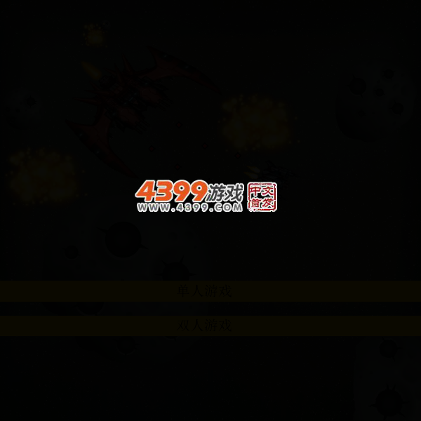宇宙激战 截图 3/7