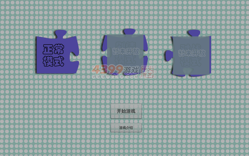 动漫游戏拼图 截图 5/8