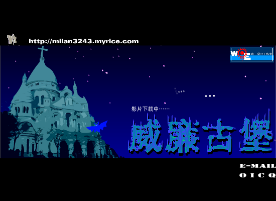 威廉古堡（绿茵悍将） 截图 3/8