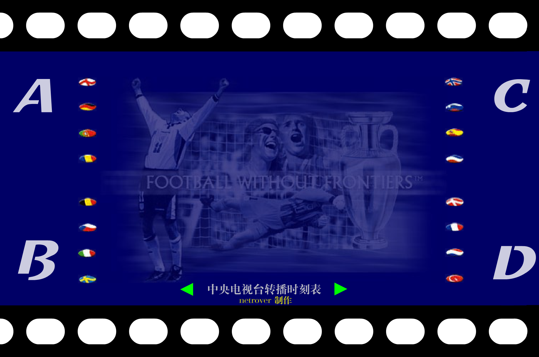 europe2000（netrover） 截图 2/8