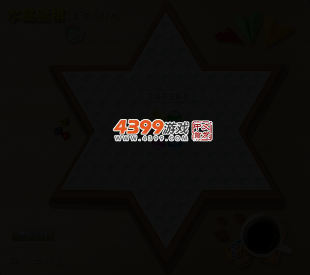 多人跳棋 截图 3/5