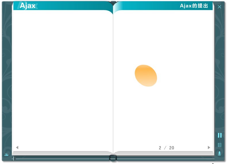 课件——网络新技术之Ajax（liang_bo） 截图 4/5