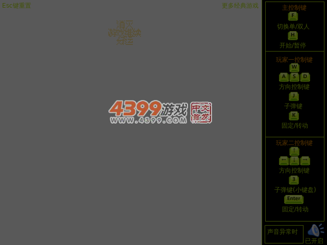 空中魂斗罗 截图 3/8