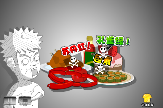 添加剂（liang_bo） 截图 8/8