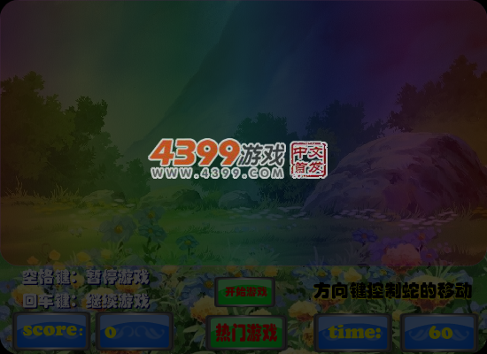 疯狂贪吃的蛇 截图 7/8