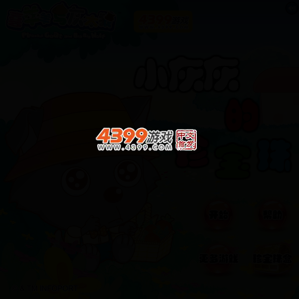 小灰灰的珍宝珠 截图 4/8