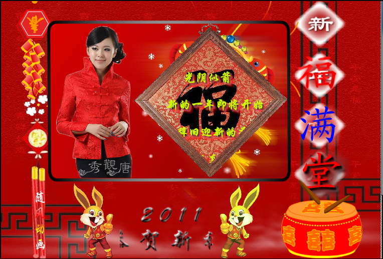 好事样样来（随风） 截图 2/8