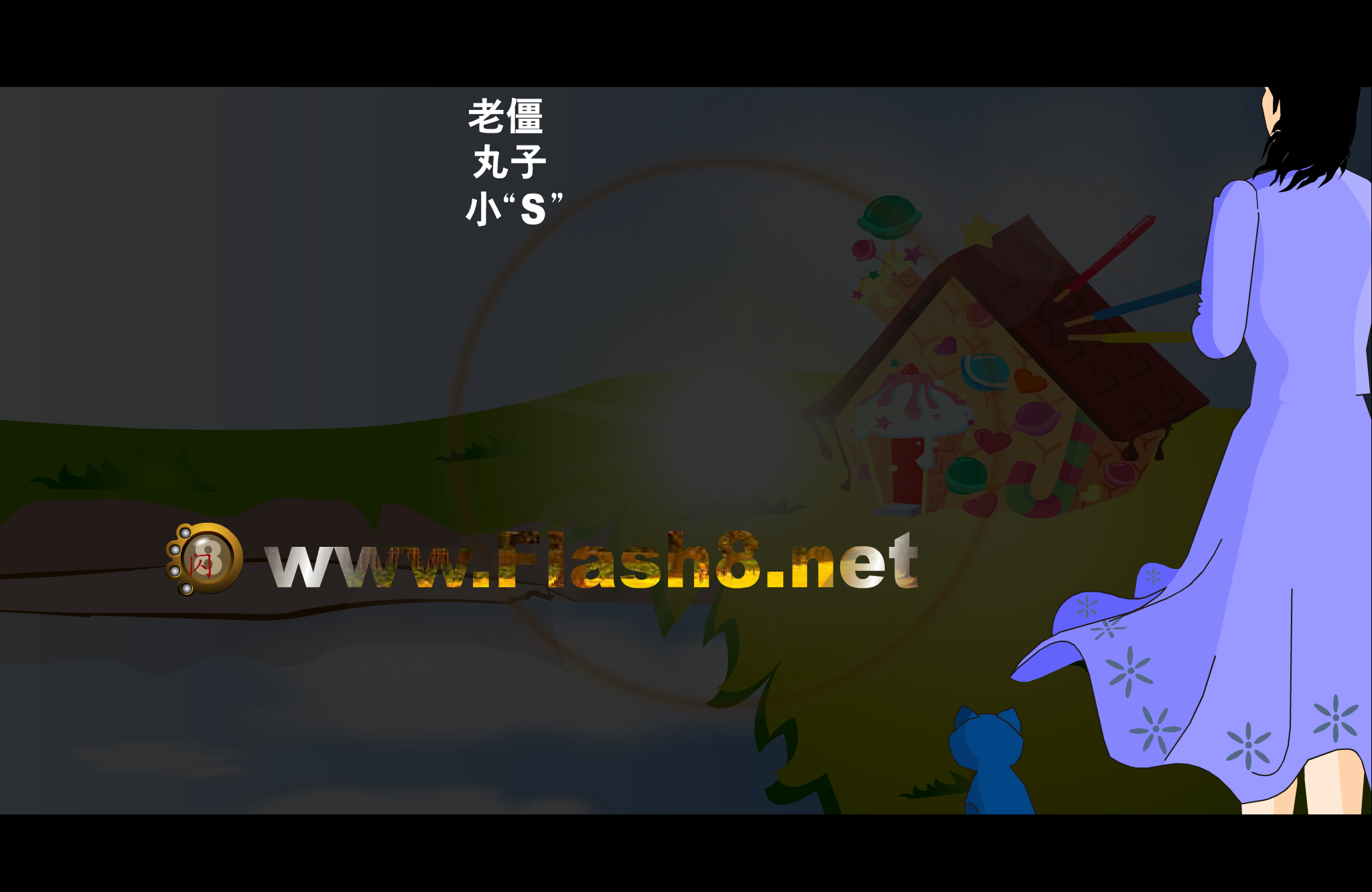 我们这里还有鱼（闪吧古墓） 截图 1/8