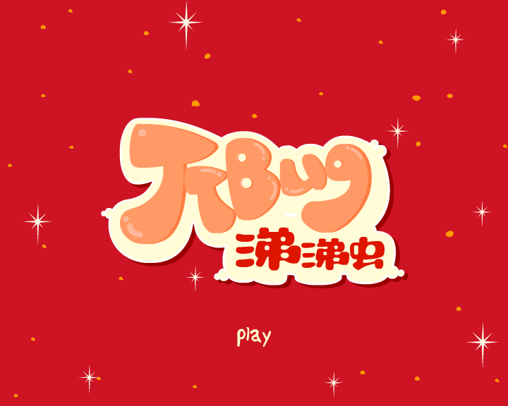 新年贺卡-年年有“鱼”（funworks） 截图 2/8