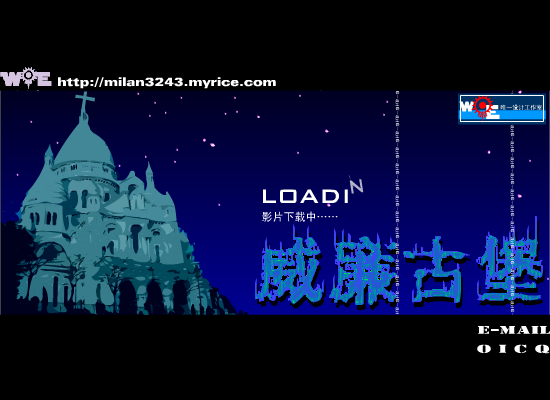 威廉古堡（绿茵悍将） 截图 8/8