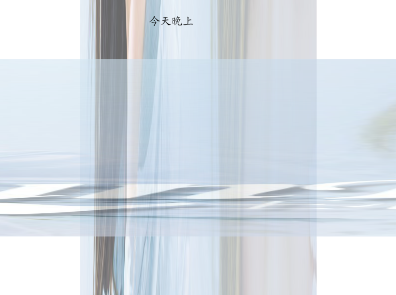 第一次爱的人（张铎） 截图 2/8