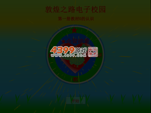 0的认识 截图 3/8