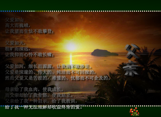 父亲（自己学习制作） 截图 3/8
