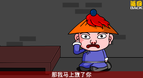 陆鼎记第二回（加零一） 截图 8/8