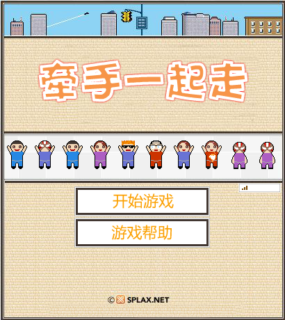 牵手一起走 截图 8/8