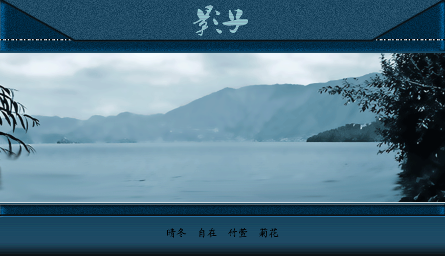 影子（yt005） 截图 6/8