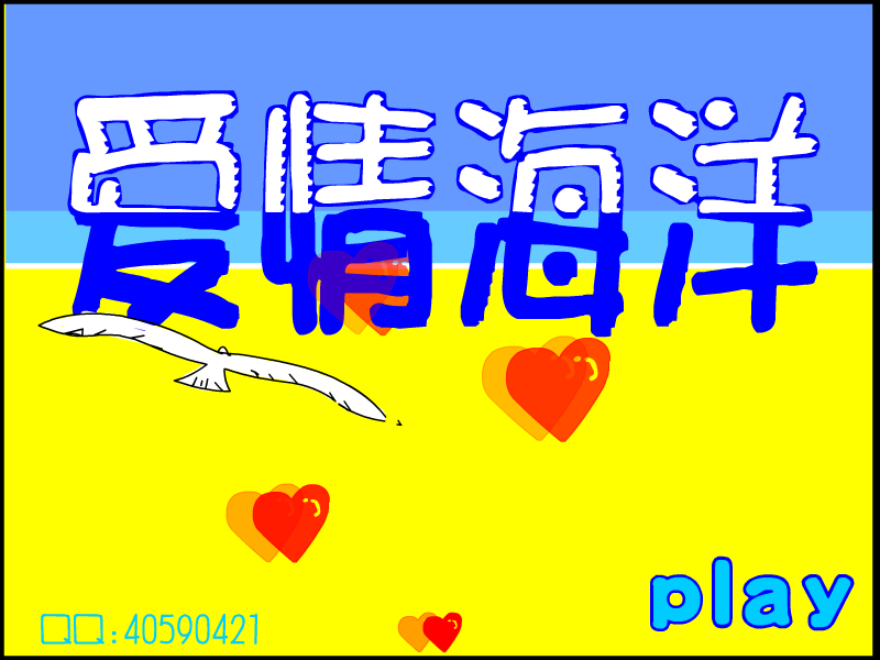 爱情海洋[S.H.E]（gneg067） 截图 2/8
