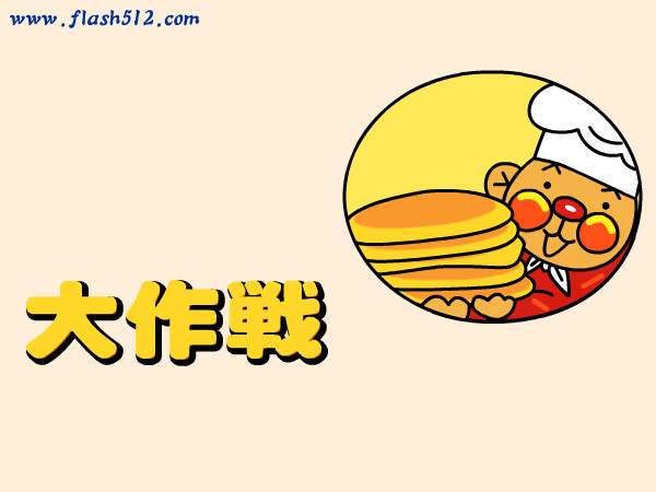厨师煎鸡蛋饼 截图 2/5