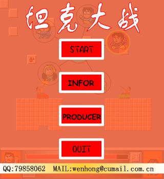 双人坦克大战 截图 3/8