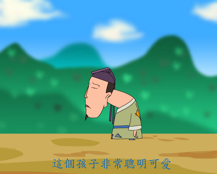 俞净意公遇灶神记（妙音动画） 截图 4/8
