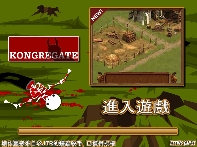 蠕虫行动中文版 截图 4/8