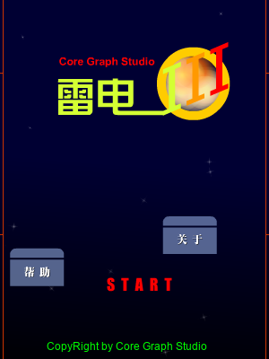 雷电III（Vlike.com收集整理） 截图 3/8