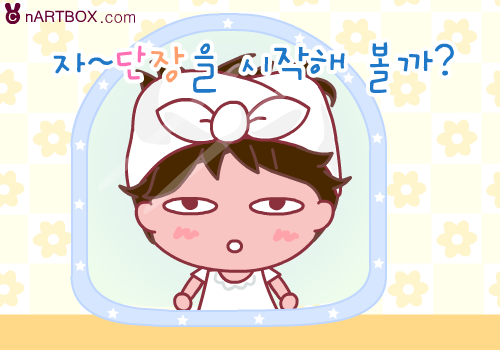 整理打扮 截图 3/8