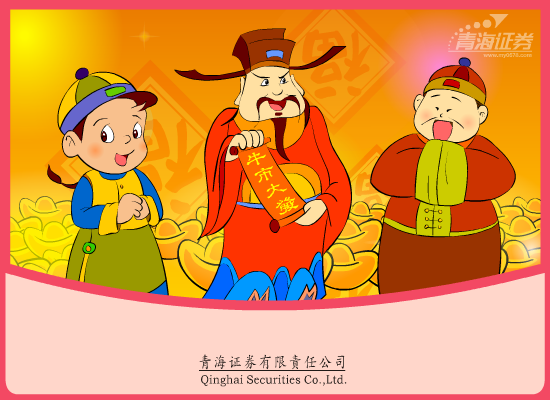 青海证券2002年贺卡（徐沙） 截图 4/8