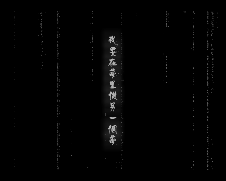 释 截图 3
