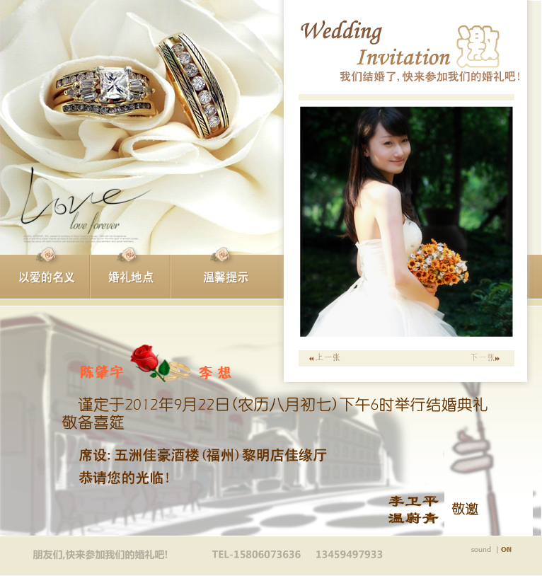婚礼请柬 截图 4