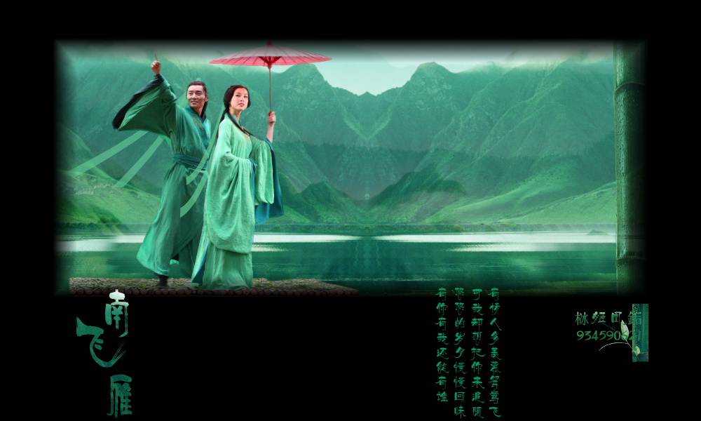 南飞雁（栤姬凰銗） 截图 3/6