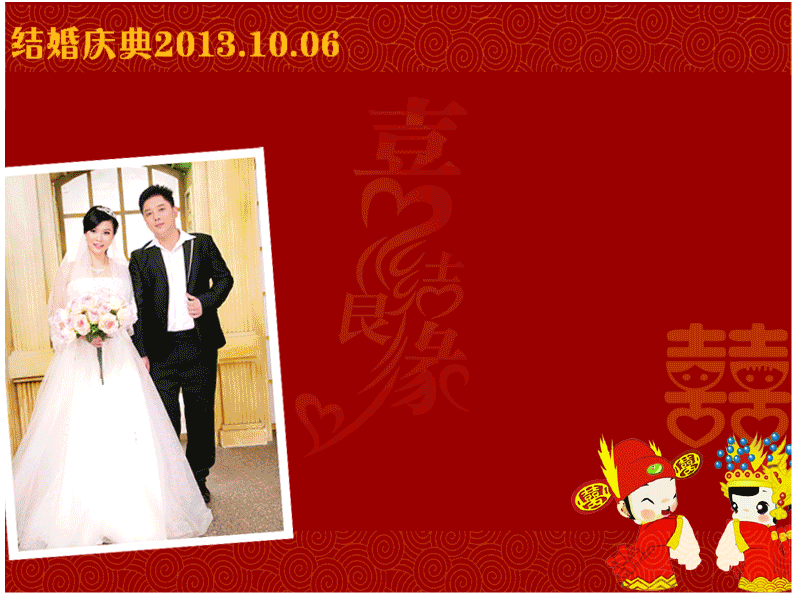 结婚电子请帖（sophia929） 截图 4/7