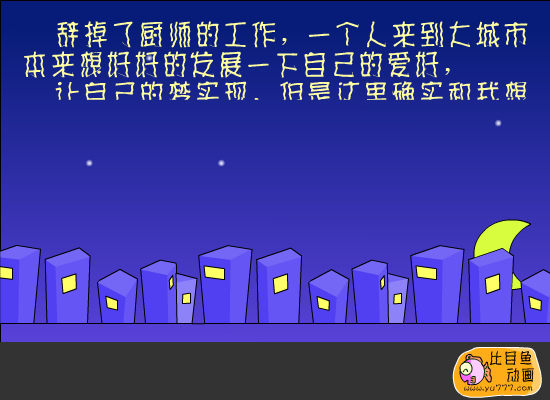 一首简单的歌（福建比目鱼） 截图 1/8