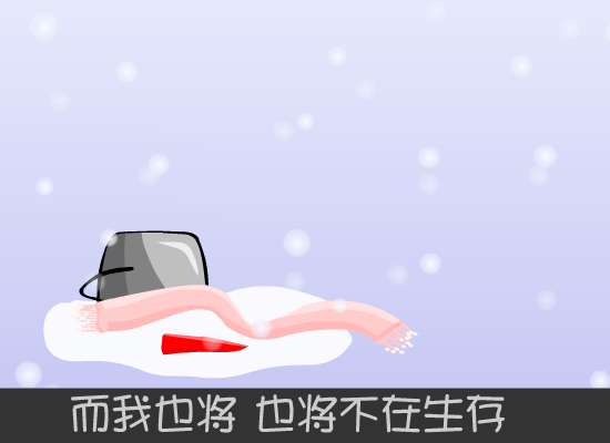 雪人MV（wlwoshiai） 截图 8/8