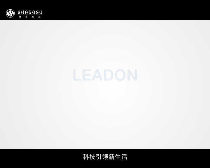 智能家居（福建商宿动画） 截图 8/8