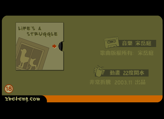 Life's a struggle 截图 1