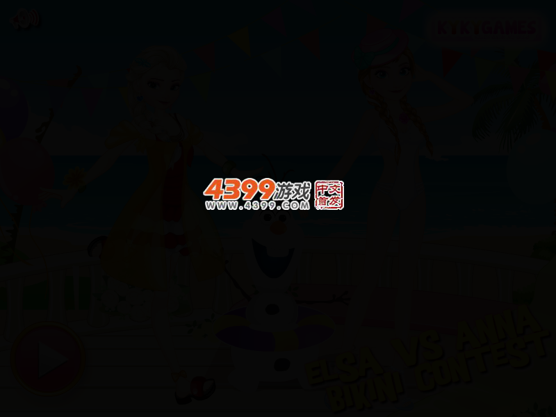 艾尔莎和安娜比基尼大赛 截图 2/4